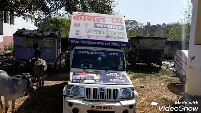 जिला परियोजना समन्वय इकाई जीविका द्वारा मेस्कौर में कौशल रथ के माध्यम से युवाओं को किया जा रहा जागरूक