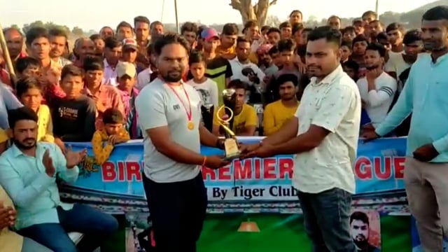 बिरने प्रीमियरलीग क्रिकेट टूर्नामेंट का हुआ समापन