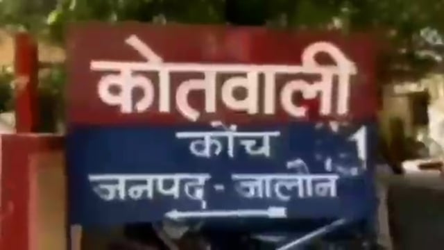 जालौन,कोंच:-बुजुर्ग हुआ जेबकतरों का शिकार,20 हजार की कटी जेब,पुलिस से की शिकायत