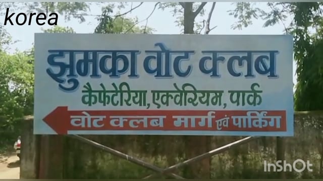 जिला प्रशासन की मंशा अनुरुप झुमका बांध मे सौलानियों का लगा रहता है तांता