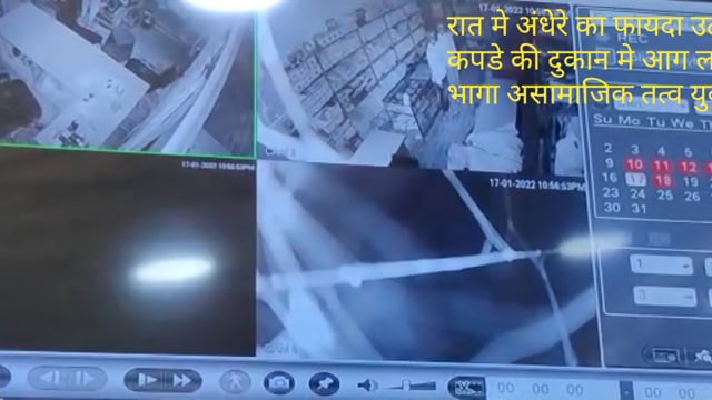 शहर में रात में युवक ने लगाया दुकान में आग नहीं हुआ दुकान में नुकसान
