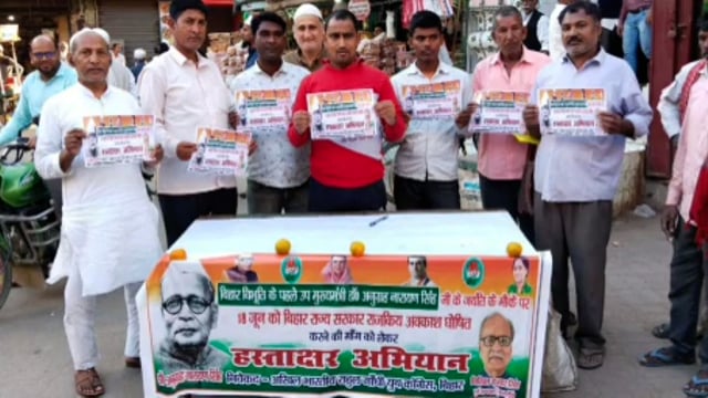 बिहार विभूति की जयंती पर राजकीय अवकाश की मांग को लेकर कांग्रेसियों ने चलाया हस्ताक्षर अभियान