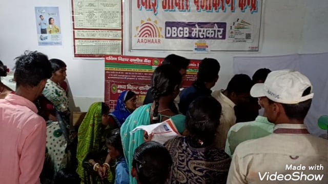 डी बी जी बी मेस्कौर शाखा में शुरू हुई आधार पंजीकरण का कार्य, लोगों ने ली राहत की सानस