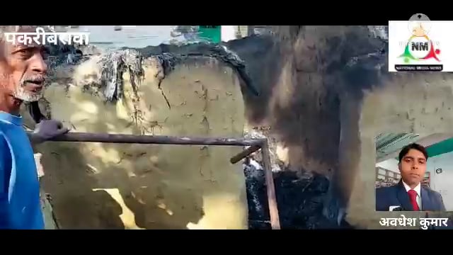 नवादा पकरीबरावां के राजवारिया गांव में आग लगने से हजारों की नुकशान