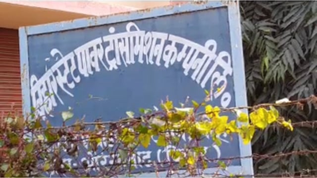 बिजली बिल सुधार को लेकर शुक्रवार को गोह में लगेगा कैंप