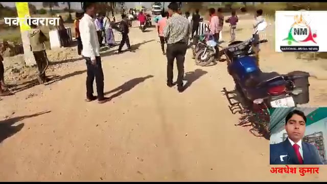 नवादा पकरीबरावां  कचना बुधौली पथ पर अज्ञात वाहन की चपेट में आने से एक युवक घायल