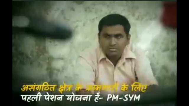 सीतामढ़ी में सीएससी के द्वारा प्रधानमंत्री श्रम योगी मानधन योजना का मेगा कैंप एक 11 से 13 मार्च तक 