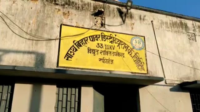 रफीगंज प्रखंड के कासमा में विद्युत चोरी के विरूद्ध हुई छापेमारी