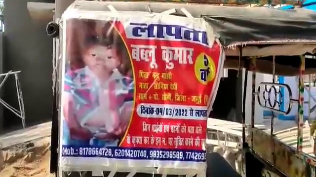 8 दिन से गायब मासूम बच्चा का मिला शव, पोस्टमार्टम के लिए भेजा गया सदर अस्पताल जमुई।