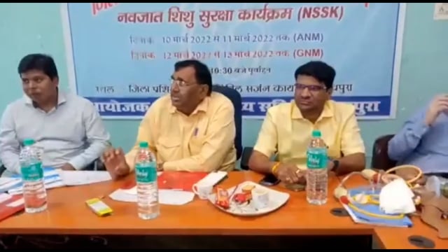 नवजात शिशु सुरक्षा कार्यक्रम के तहत सदर अस्पताल के सिविल सर्जन सभागार में दो दिवसीय प्रशिक्षण कार्यक्रम का आयोजन किया।