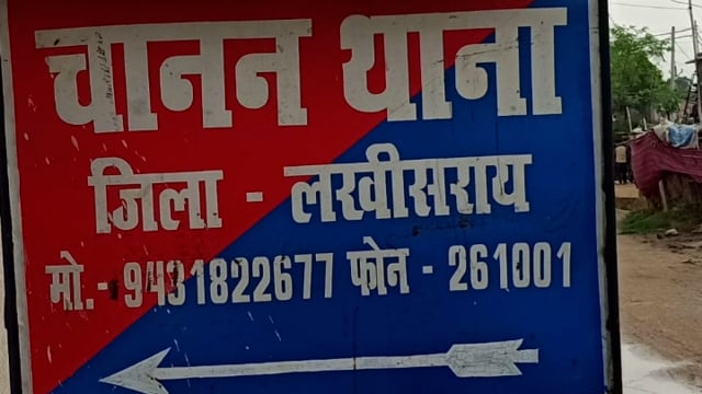 चानन  : मानपुर व कछुआ गांव से एक शराबी व दो तस्कर सहित तीन गिरफ्तार। 