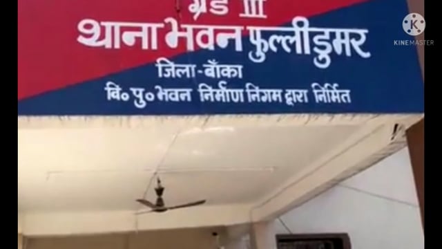 फुल्लीडुमर पुलिस गाड़ी को देखकर बाइक चालक बाइक छोड़कर हुआ फरार बाइक में था 10 लीटर देसी महुआ शराब