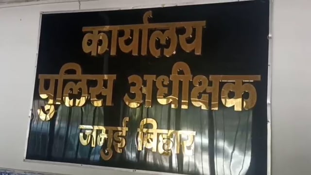 लूट कांड के अलग-अलग दो मामले में पुलिस ने छह अपराधियों को किया गिरफ्तार प्रेस वार्ता कर जमुई पुलिस अधीक्षक ने दी जानकारी