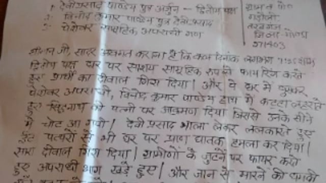 तरबगंज में दबंगों ने गिराई निर्माणाधीन मकान की दीवार पीड़ित ने पुलिस से की शिकायत