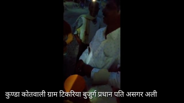 ग्राम टिकरिया बुजुर्ग प्रधानपति असगरअली सीएम योगी आदित्यनाथ परअपमानजनक अभद्र टिप्पणी करने का वीडियो सोशल मीडिया पर वायरल