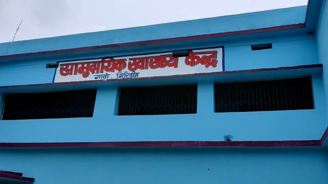 पागल कुत्ते ने हमला कर दो को किया जख्मी, लाया गया CHC