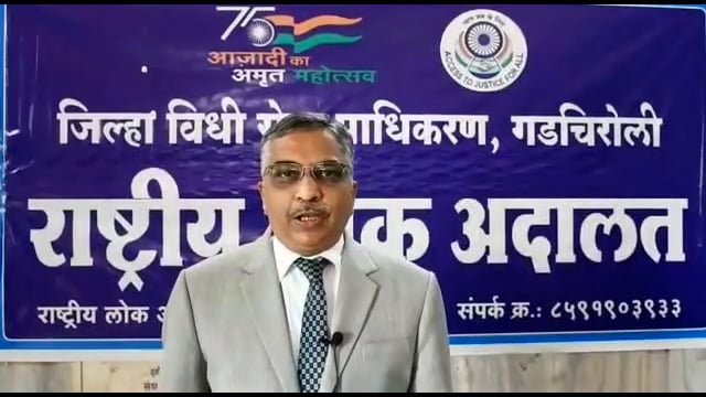 जिल्यात राष्ट्रीय लोक अदालती मध्ये 10 हजार 400 प्रकरणाची सुनावणी मुख्य जिले व सत्र न्यायाधीश यु बी शुक्ल 