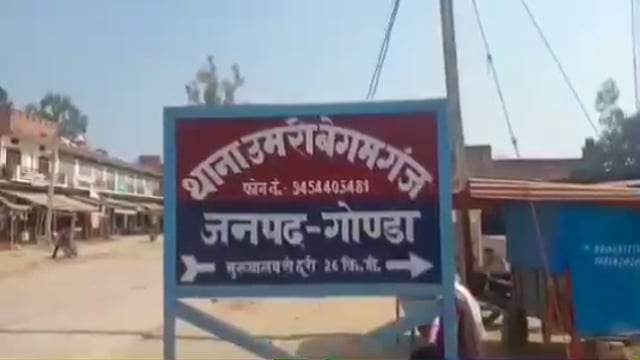 गोंडा उमरी बेगमगंज एसओ की अध्यक्षता में संपन्न हुई पीस कमेटी की बैठक 