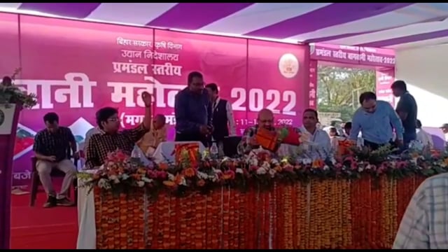 प्रमंडल स्तर पर बागवानी महोत्सव किसान को किया गया पुरस्कृत