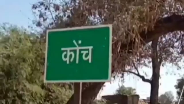 कोंच,विद्युत चालित चाक प्रशिक्षण में सीखने व सिखाने वाले दोनों गायब, औपचारिकता में निपटता दिखाई दिया कार्यक्रम