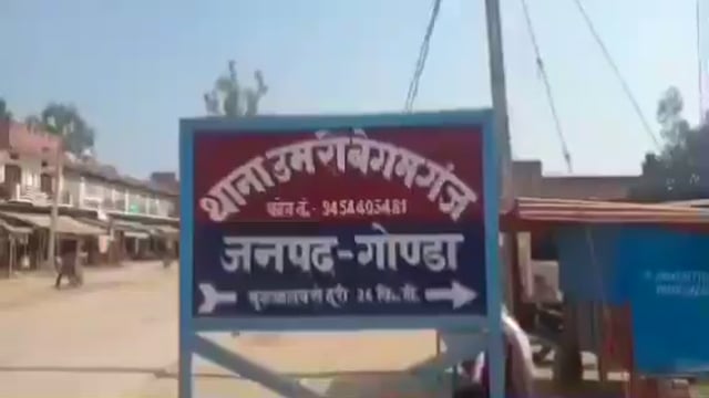 गोंडा न्यूज़ उमरीबेगमगंज सरजू नदी से बरामद हुआ लखनऊ से लापता युवक का शव