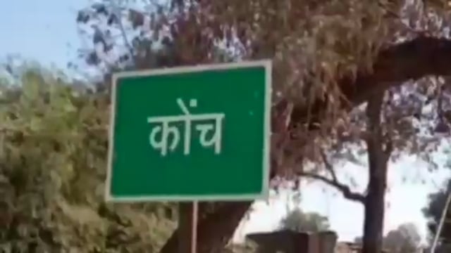 कोंच:-खुद गंदगी फैला रही नगर पालिका,नगर में लगा गन्दगी का अंबार