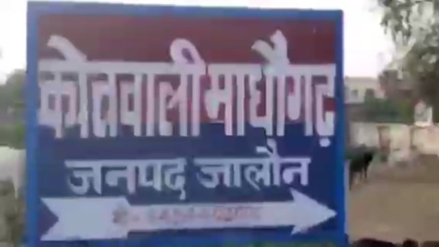 माधौगढ़,ट्रक:तेज रफ्तार से आ रहे ट्रक का बिगड़ा बैलेंस, घर के दरवाजे पर बैठे वृद्ध को मारी टक्कर हुई मौत