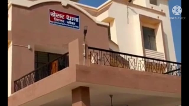 खेसर थाना की पुलिस ने फुल्लीडुमर थाना की पुलिस की मदद से भुड़कुड़िया गांव से एक मोबाइल चोर को किया गिरफ्तार