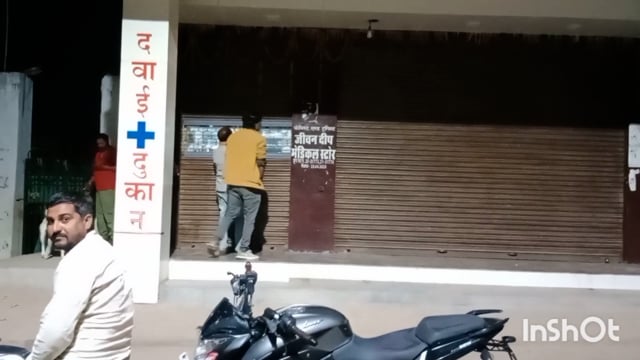जीवनदीप मेडिकल स्टोर में 24 घंटे मिलती है दवाइयां।