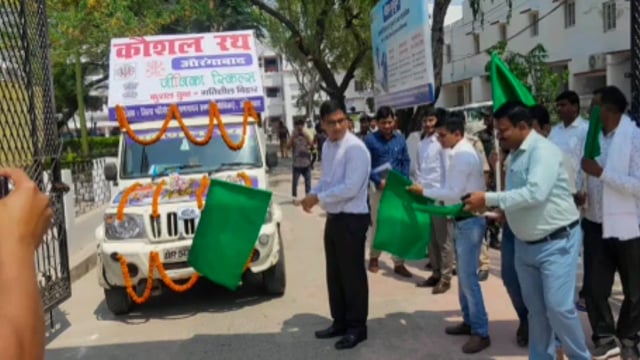 समाहरणालय परिसर से जिलाधिकारी ने कौशल रथ को हरी झंडी दिखाकर किया रवाना