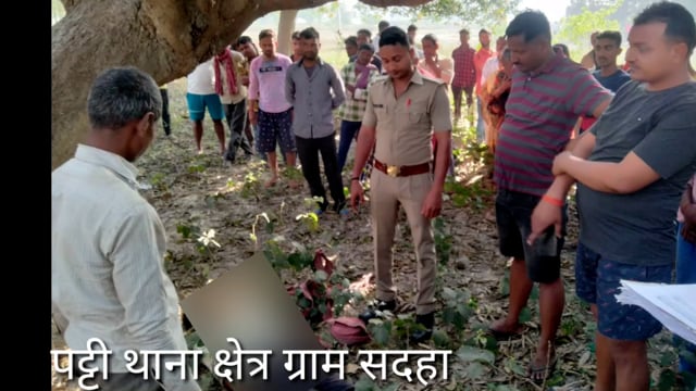 पट्टी थाना क्षेत्र ग्राम सदहा संदिग्ध परिस्थितियों में आम के पेड़ से लटकता मिला शव परिवार में मचा कोहराम,पुलिस जाँच जारी