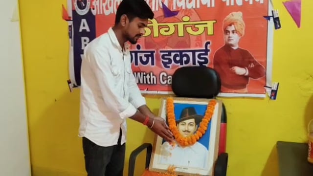 एबीवीपी रफीगंज मनाया गया शहादत दिवस।