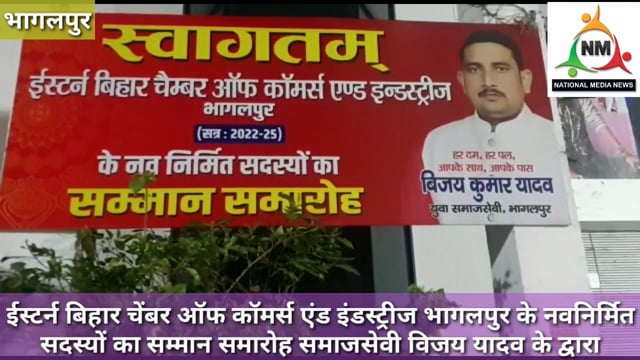 विजय यादव के द्वारा सम्मान समारोह का किया गया आयोजन।