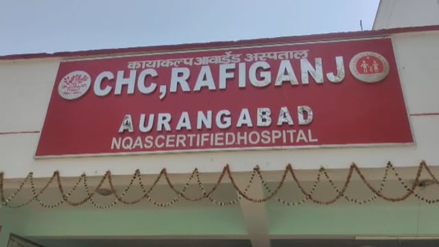 रफीगंज सामुदायिक स्वास्थ्य केंद्र में कल लगेगी मोतियाबिंद ऑपरेशन का निशुल्क शिविर।