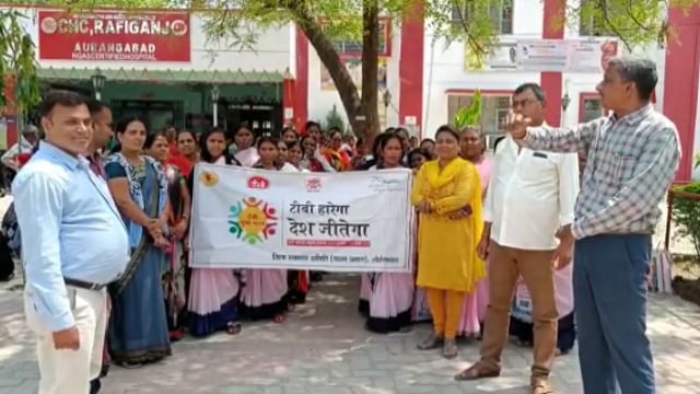 रफीगंज में स्वास्थ्य कर्मियों द्वारा टीबी हारेगा देश जीतेगा अभियान को लेकर निकाली गई रैली।