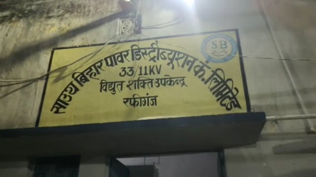 रफीगंज में विद्युत बकाया के विरुद्ध चला व्यापक छापेमारी अभियान, 2 दर्जन से लोगों को कटा गया कनेक्शन