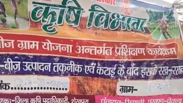 बीज ग्राम के तहत किसान को दिया गया प्रशिक्षण।