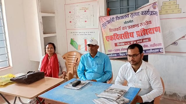 रामगढ़ चौकBRCमें सुरक्षित शनिवार कार्यक्रम के तहत विद्यालय में बच्चों के बीच आपदा की जानकारी हेतु शिक्षकों को प्रशिक्षण 