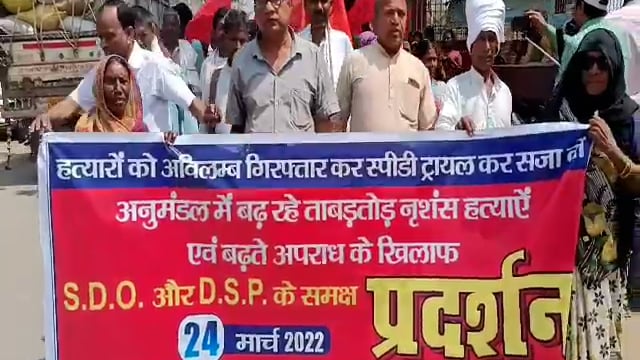 हिलसा अनुमण्डल में बढ़ती आपराधिक घटनाओं के खिलाफ भाकपा माले का प्रदर्शन