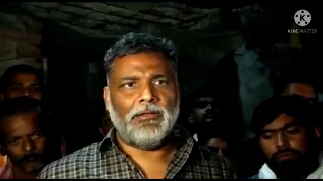 पूर्ण शराब बंदी कानून के कारण, बिहार में बिकती है जहरीली शराब और होती है, मौत जिम्मेदार कौन --पप्पू