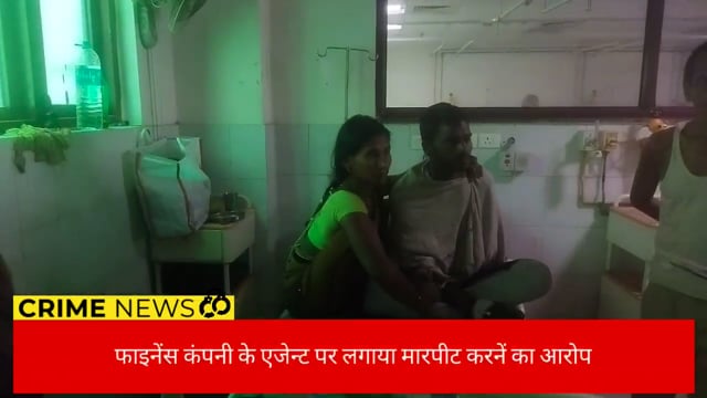 नालन्दा : फाइनेंस कम्पनी के कर्मियों पर मारपीट करनें का लगाया आरोप , घायल अवस्था में विम्स में कराया गया भरती
#crime 