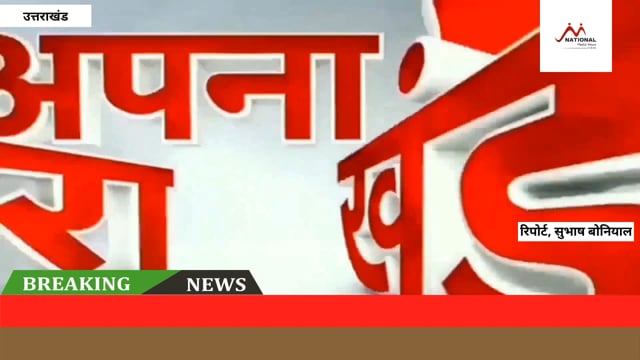 रुड़की सुटकेश में प्रेमिका का शव लेकर घूम रहा था युवक, पुलिस ने पकड़ा तो बताई ये कहानी