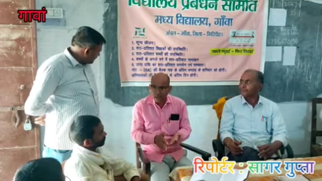 जांच में शिक्षकों की लापरवाही आया सामने