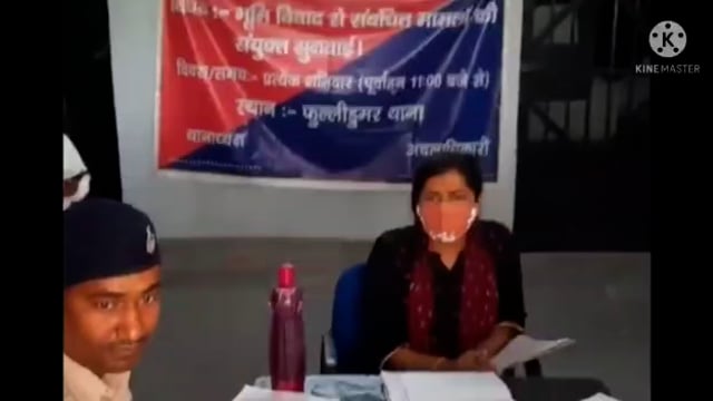 पूर्व निर्धारित तिथि के अनुसार शनिवार को जनता दरबार आयोजित कई मामले निष्पादित