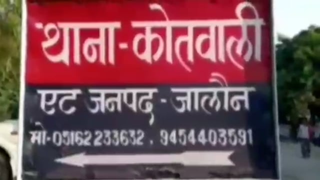 चौकीदार के बेटे की निर्मम हत्या हत्या कर शव बुंदेलखंड एक्सप्रेस वे के ओवर ब्रिज के नीचे फेका