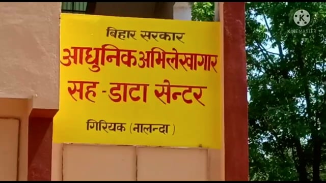 giriraj : प्रखण्ड कार्यालय परिसर स्थित आरटीपीएस काउन्टर आवेदकों हेतु चल रहा निर्माण कार्य 
#block