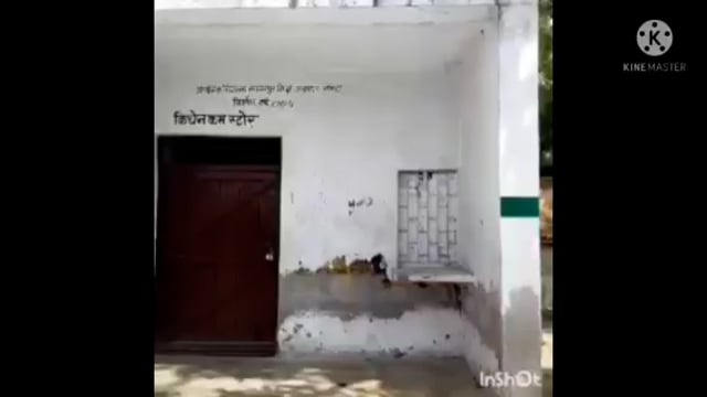 भ्रष्टाचार की भेंट चढ़ी मिड डे मील योजना शिकायत के बाद भी नहीं हो रही कोई कार्यवाही