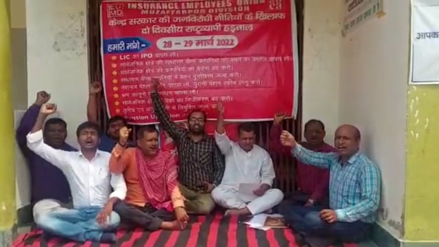 एलआईसी ऑफिस के कर्मी ने दिया धरना
