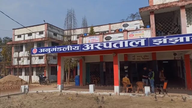 स्वास्थ्य कर्मियों का हड़ताल दूसरे दिन भी जारी, झंझारपुर अनुमंडलीय अस्पताल में OPD सेवा बाधित