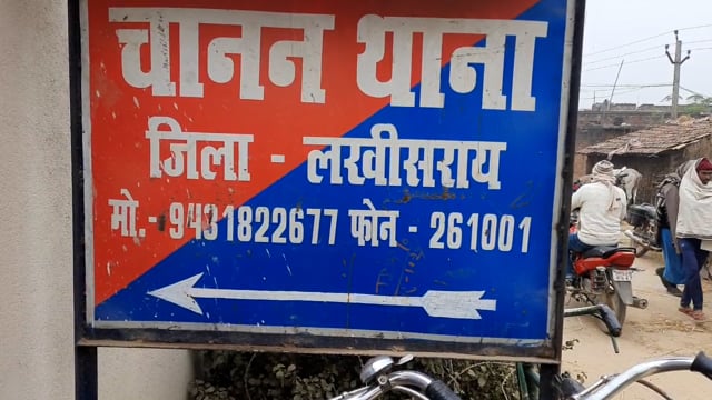 चानन  - चानन थाना क्षेत्र कू विभिन्न स्थानो से 35 लीटर देसी महुआ शराब के साथ अंतरजिला शराब तस्कर गिरफ्तार। 